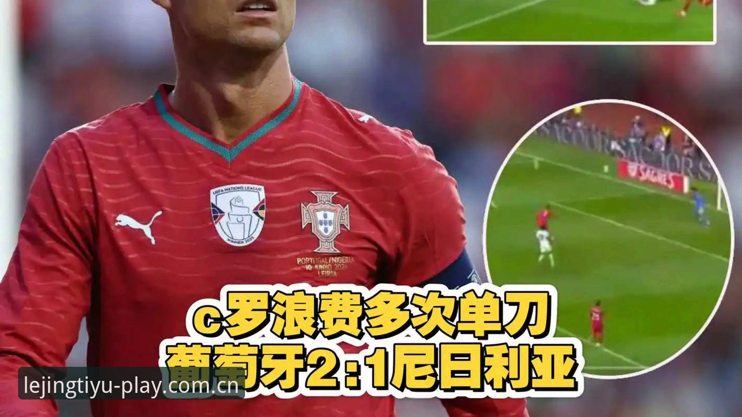 世界杯前锋集体开火，C罗的隐形压力与观赛避坑必备知识