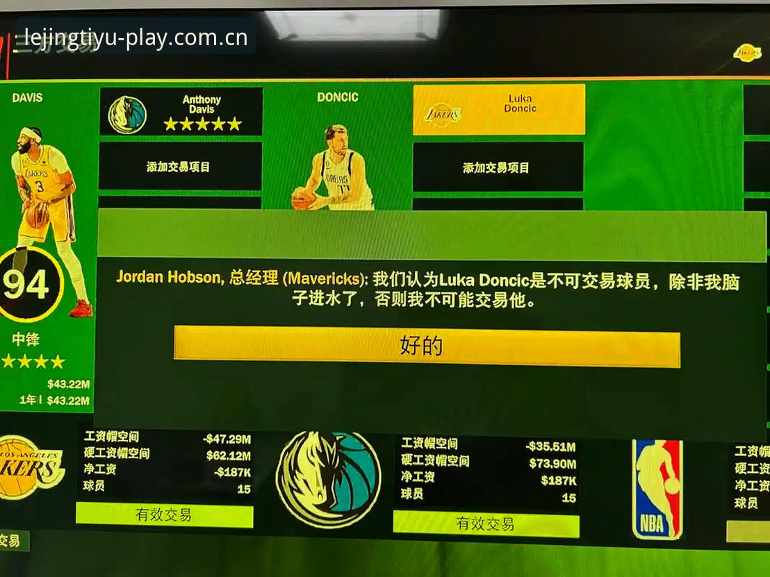 揭秘浓眉交易传闻：从"非卖品"到"可谈"，奇才内部发生了什么
